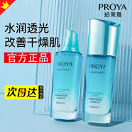 珀萊雅（PROYA）精華液緊致肌密女緊致抗皺光感研白美白淡斑補水保濕淡化細紋 【補水保濕】水漾芯肌精華液