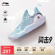 李寧閃擊9 籃球鞋男鞋輕質(zhì)回彈耐磨透氣專業(yè)運(yùn)動(dòng)鞋ABPT001