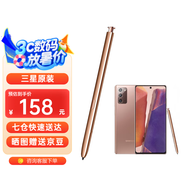 三星（SAMSUNG）Note20 Ultra原裝手寫(xiě)筆 藍牙觸控筆 Note20+ S pen 迷霧金