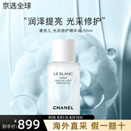 香奈兒（Chanel）山茶花保濕水乳霜套裝光采美白精華油補水嫩膚提亮 光采修護精華油 50ml