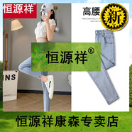 恒源祥高腰牛仔褲女春秋大尺碼新款小個子鉛筆褲子緊身修身小腳魔術(shù)褲子 淺藍色 26
