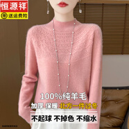 恒源祥2025新款半高領(lǐng)羊毛衫女100%純羊毛套頭短款寬松內(nèi)搭毛衣線衫打底 粉色 L
