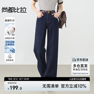 尚都比拉含棉通勤牛仔褲女春款寬松顯瘦直筒褲高腰彈力長褲 湛藍色  L 