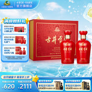 古井貢酒  吉祥如意禮盒 濃香型白酒 送禮 50度 500mL 2瓶 禮盒裝