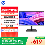 惠普戰系列 ZHAN D24v 23.8英寸100HZ刷新率豐富接口IPS廣視角LED屏顯示器