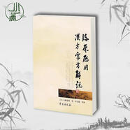 速發(fā) 日本漢方醫學(xué)叢書(shū) 臨床應用漢方解說(shuō)校訂版 矢數道明著(zhù) 默認