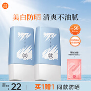 美康粉黛防曬霜隔離紫外線面部身體防曬乳保濕清爽30g*2學(xué)生 SPF50+PA+++