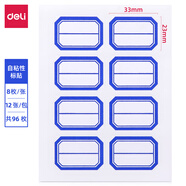 得力（deli）量販裝自粘性標(biāo)貼23*38mm24張/包藍(lán)色分欄BT7190