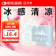 SIKI私激冰感玻尿酸避孕套超薄003安全套TT男用情趣涼爽3只裝