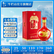 牛欄山二鍋頭 百年紅（10） 濃香型 白酒 紅龍 52%vol 500mL 1瓶
