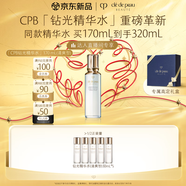 肌膚之鑰（CPB）全新鉆光精華水170ml(清爽型)保濕七夕情人節(jié)禮物