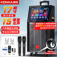 康佳（KONKA）KS26 10英寸大功率喇叭家庭KTV音響套裝戶外廣場舞帶顯示屏唱歌電視K歌卡拉ok音箱點歌機(jī)一體機(jī)