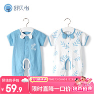 舒貝怡2件裝嬰兒衣服夏季薄款新生兒連體衣短袖哈衣兒童爬服藍色90CM