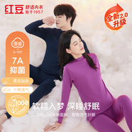 紅豆內(nèi)衣男7A抑菌升級(jí)秋衣秋褲純棉套裝半高領(lǐng)薄款打底保暖內(nèi)衣
