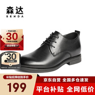 森達（SENDA）皮鞋男自營(yíng)真皮牛皮上班商務(wù)正裝男婚鞋 黑色內增高 43