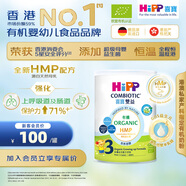 喜寶（HiPP）【京東試用】有機(jī)港版HMP母乳益生菌嬰幼兒奶粉3段350g效期26.5