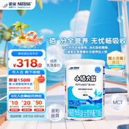 雀巢健康科學(xué)小佰太能 全營養(yǎng)配方粉 1-10歲適用 400g 正品保證