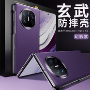 卡倫頓適用華為matex5手機殼新款真皮折疊屏全包防摔保護套x50后蓋外殼 【幻影紫】原機紋路頭層牛皮#全包單后殼