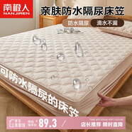 南極人夾棉親膚防水床笠180x200cm家用雙人床套罩床墊保護套隔尿床笠罩