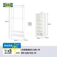 宜家（IKEA）馬凱帕落地式衣帽架掛衣架臥室置物架墻角室內衣服架子 白色+7格儲物件