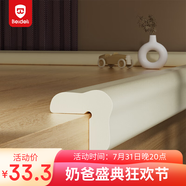 貝得力寶寶防撞條嬰幼兒防磕碰防護(hù)條免貼膠加寬加厚L型米白6米裝