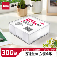 得力(deli)耐用便簽紙便條紙便簽本 辦公用品 7600便條紙帶盒