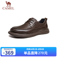 駱駝（CAMEL）龍爪紋牛皮增高軟彈舒適經(jīng)典商務(wù)休閑皮鞋 G15S155034 棕色 43 