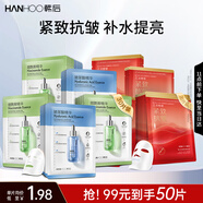 玻尿酸煙酰胺精華面膜30片+紅石榴煥亮補(bǔ)水面膜20片 提亮膚色