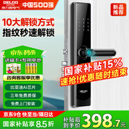 德力西密碼鎖智能門鎖指紋鎖民宿智能鎖家用防盜門入戶門電子鎖國(guó)家補(bǔ)貼 升級(jí)款+遠(yuǎn)程周期/臨時(shí)密碼+門鈴 全國(guó)免費(fèi)拆舊安裝+三年質(zhì)保