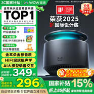哇哦天貓精靈智能音箱X6藍(lán)牙音響AI大模型問(wèn)答HIFI音質(zhì)低音炮語(yǔ)音控制鬧鐘生日禮物 灰色