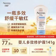 艾惟諾（Aveeno）【韓國原裝進(jìn)口】嬰兒多效修護(hù)霜 舒緩紅癢敏感肌全身身體乳141g