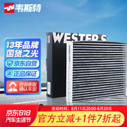韋斯特活性炭空調(diào)濾清器MK9340(具體適配車型咨詢客服/新蒙迪歐/金牛座)