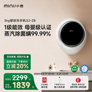 小吉（MINIJ）3kg壁掛洗衣機(jī)滾筒洗衣機(jī)防跌落母嬰內(nèi)衣洗衣機(jī)G2-ZB