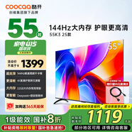 酷開（coocaa） 創(chuàng)維電視 55K3 2025款 55英寸 4K清 AI聲控 投屏 32GB內(nèi)存 液晶臥室電視 以舊換新 55英寸 P3F-J