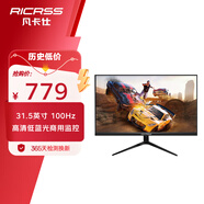 凡卡仕（RICRSS）31.5英寸100Hz顯示器 8Bit色深HDMI全高清微邊框廣視角低藍(lán)光電腦辦公家用液晶屏幕