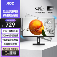 AOC顯示器 27英寸 IPS電腦顯示屏幕 升降旋轉(zhuǎn) 辦公學習護眼低藍光 300nit 臺式拓展筆記本外接擴展屏