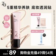 姬芮（ZA）素顏霜懶人妝前乳養(yǎng)膚隔離霜35g保濕補水不卡粉隱形毛孔 敏肌可用