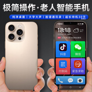 魅紫2025新款i16pro老人智能手機5G卡全網(wǎng)通256GB超長(cháng)續航6.5英寸大屏大字大聲老年人專(zhuān)用安卓簡(jiǎn)易版 金色【超長(cháng)待機  大電池】 8核+256GB