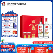 國窖1573生肖白酒禮盒 濃香型白酒 52度 500mL 2瓶 蛇年生肖禮盒五碼裝