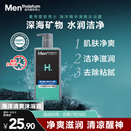 曼秀雷敦男士沐浴露500ml海洋精華 持久留香清爽潔凈深層清潔送男友