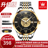 歐利時（OLEVS）瑞士認證品牌手表男機械表本命年龍表高檔全自動夜光防水男士手表 升級加強版-鋼帶間黑-終身保