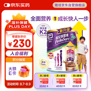 雅培港版小安素保兒加營素兒童成長營養(yǎng)奶粉朱古力味3-10歲850g