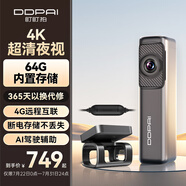 盯盯拍行車記錄儀MINI5 4K超高清夜視 遠(yuǎn)程預(yù)覽 停車監(jiān)控線+4G互聯(lián)套餐