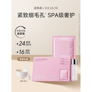 造物者[伊能靜同款]山茶花精華面膜清潔補水孫怡趙奕歡同款軟膜七夕禮物 獨立裝1次送碗勺試用裝