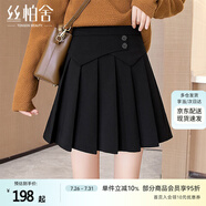絲柏舍高腰百褶裙2025秋裝新款女裝紐扣點(diǎn)綴短款半身裙