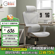 歌德利G22人體工學(xué)椅子電腦椅辦公椅電競老板椅逍遙椅學(xué)生學(xué)習椅 G22全灰+腰背分離+鏤空座墊