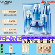自然堂（CHANDO）雪域精粹滋潤套裝補水保濕滋潤舒緩修護平衡控油抗皺提亮系列組合 潔面+水+乳液+精華+面霜+眼霜