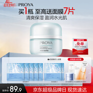 珀萊雅水動力面霜50g 保濕霜乳液 補水護膚品化妝品女 兩種包裝隨機發(fā)