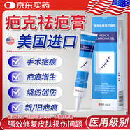 奕祛芭祛疤痕專用修復(fù)去疤痕修復(fù)凝膠除疤膏痕增生凸起去除疙瘩祛疤膏*3