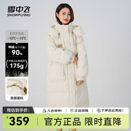 雪中飛2024秋冬新百搭時尚款廓形搭扣設(shè)計立領(lǐng)防風(fēng)連帽中長款女士羽 杏白色 XS 155/80A